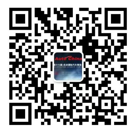北京车展电话