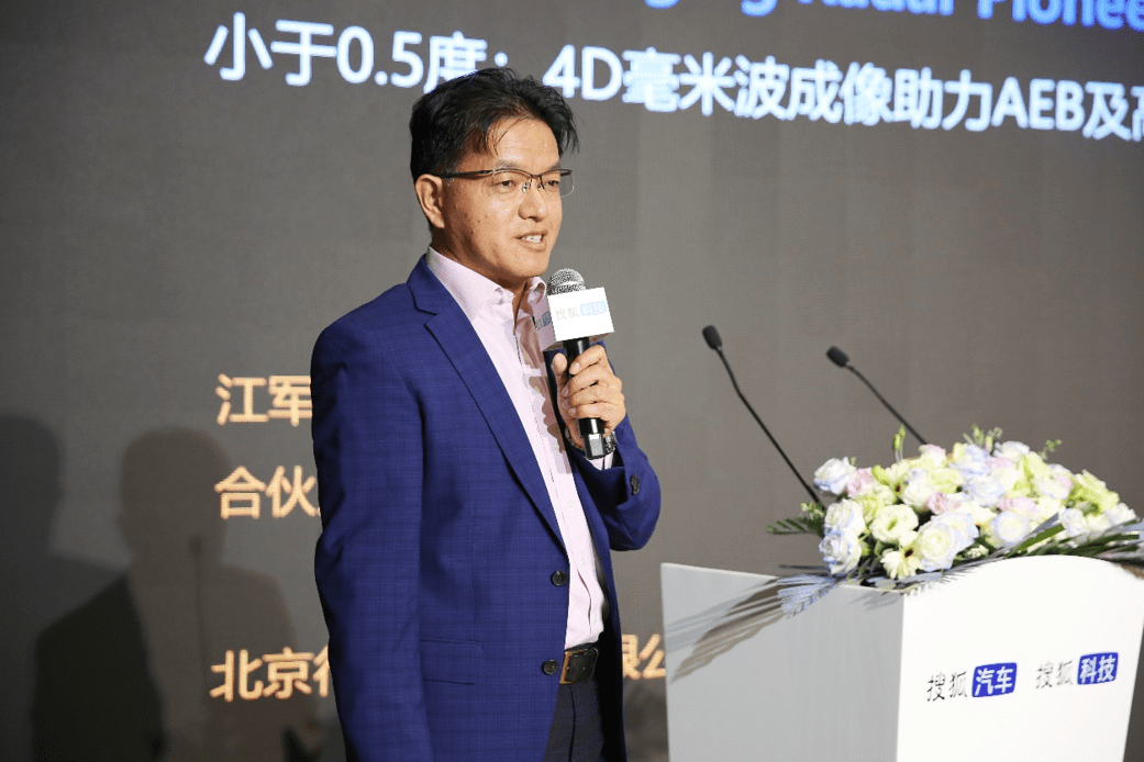 0.5度以内的4D成像雷达有望替代激光雷达
