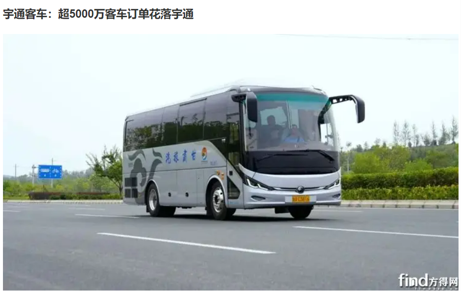 宇通/中通/欧辉多地交车 比亚迪/海格批量出海 9月客车市场谁最亮眼？