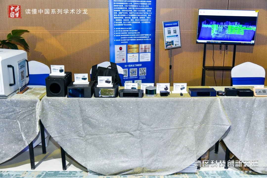 以硬核科技赋能低空经济新未来,镭神智能受邀 2025 湾区科技创新对话