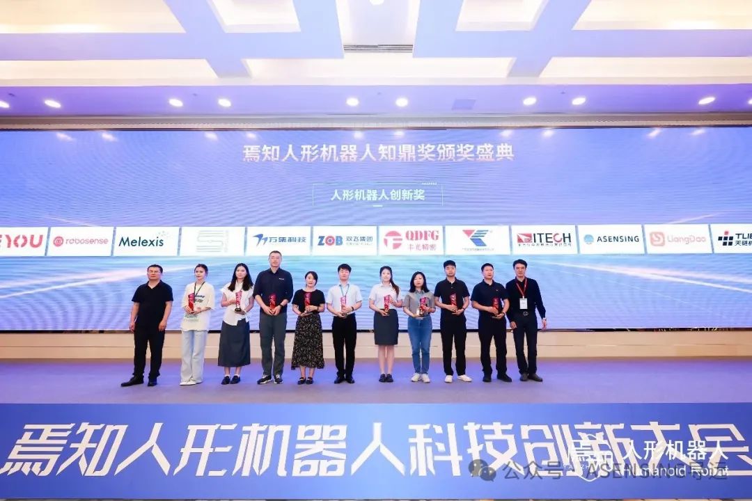 导远科技收获人形机器人创新奖