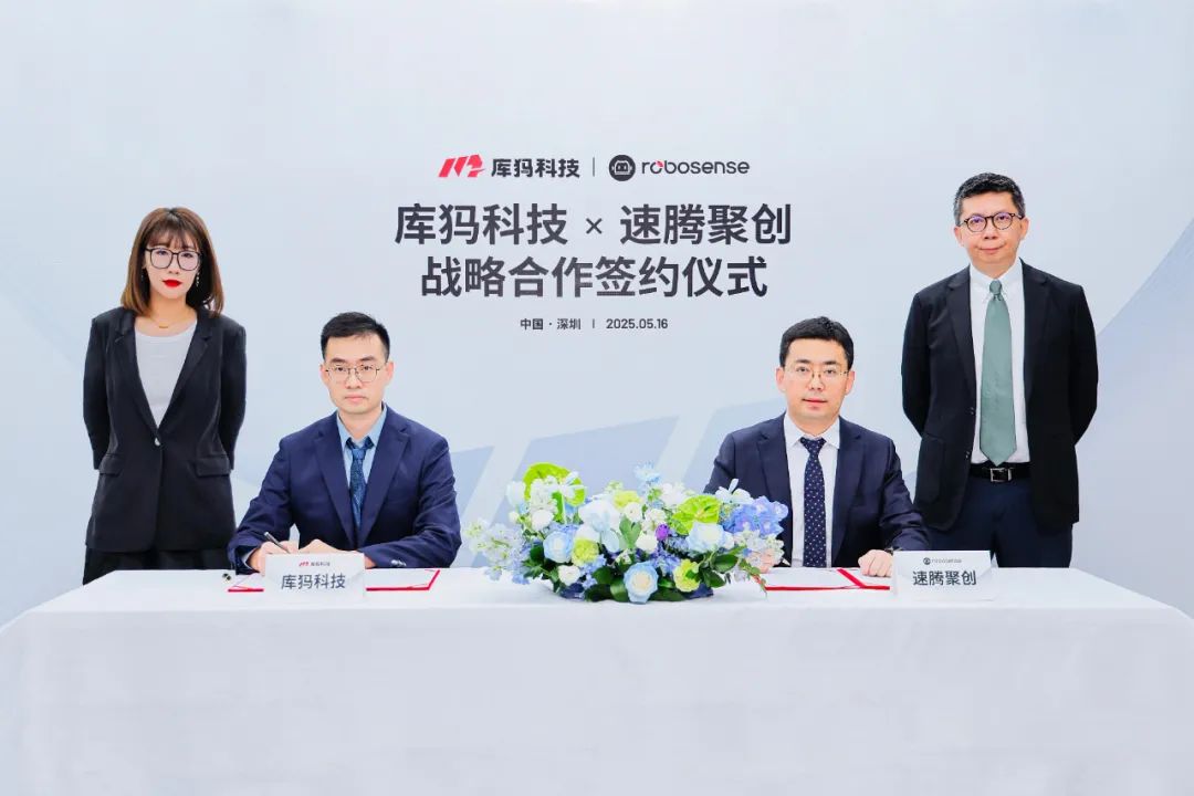 RoboSense与Mammotion库犸达成战略合作，120万台固态激光雷达刷新割草机器人行业记录