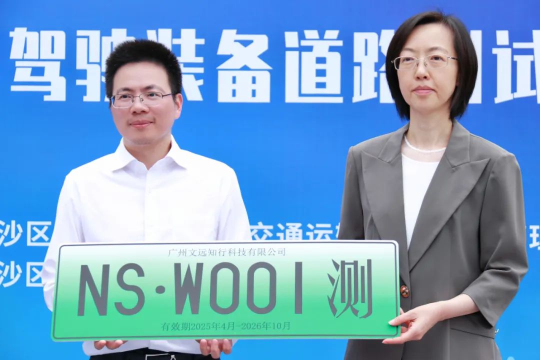 文远知行W5无人物流车获广州第一批无人驾驶装备道路测试牌照