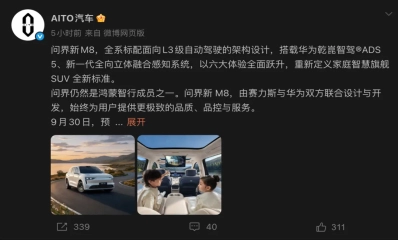 问界仍然是鸿蒙智行成员之一
